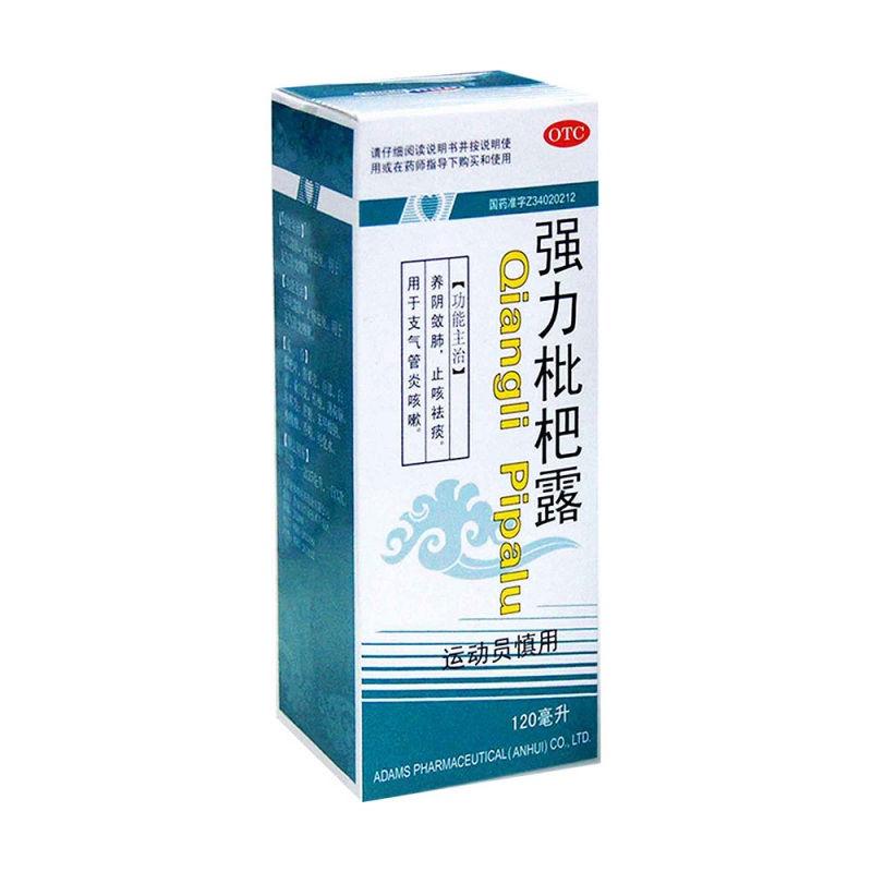 强力枇杷露说明书|用法用量|注意事项