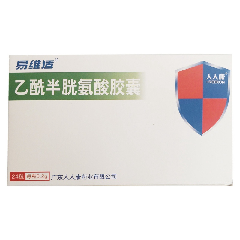 乙酰半胱氨酸胶囊(易维适)说明书|用法用量|注意事项