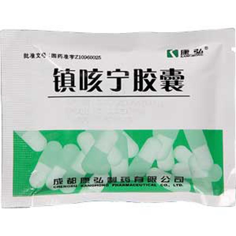 镇咳宁胶囊(康弘)说明书|用法用量|注意事项