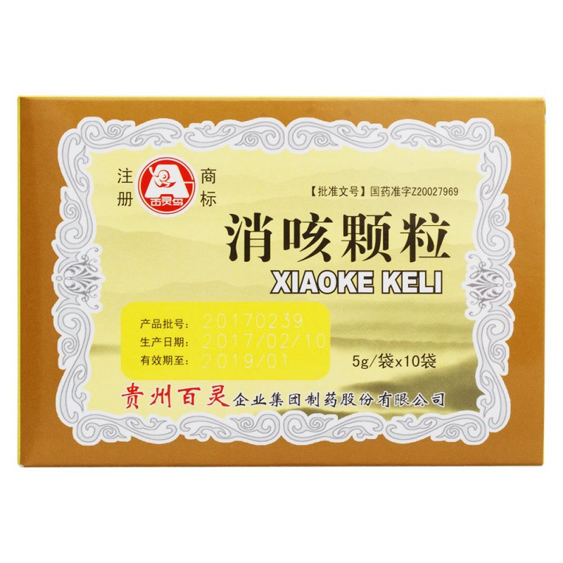 消咳颗粒(百灵)
