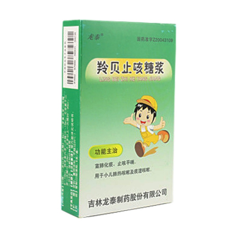 羚贝止咳糖浆(龙泰)说明书|用法用量|注意事项