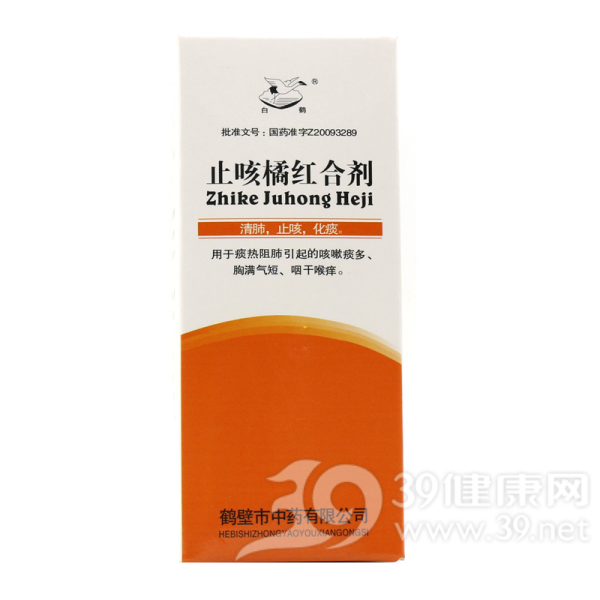 止咳橘红合剂(白鹤)说明书|用法用量|注意事项