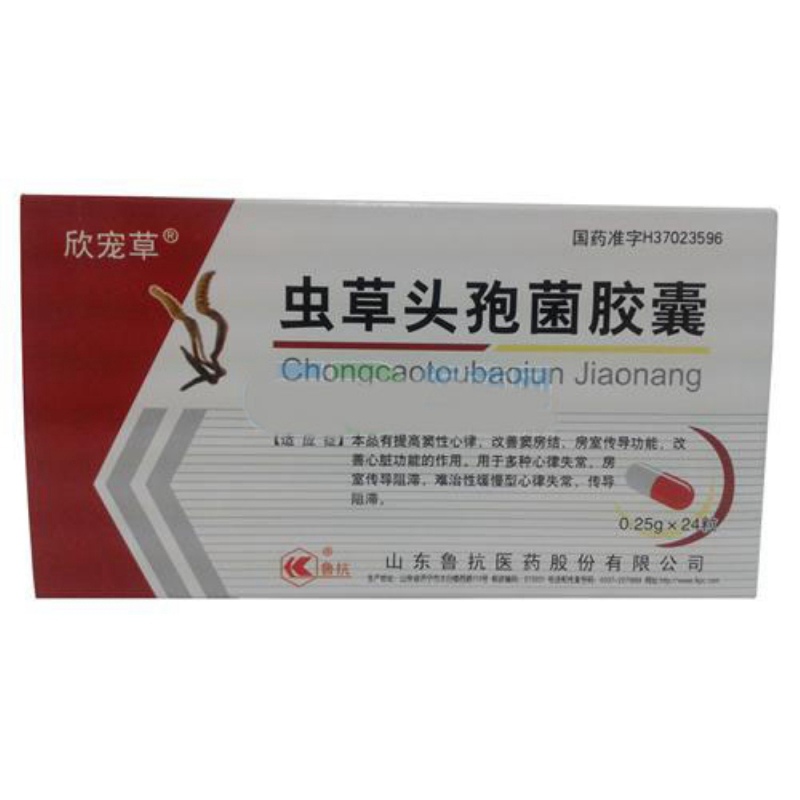 虫草头孢菌胶囊(鲁抗)说明书|用法用量|注意事项