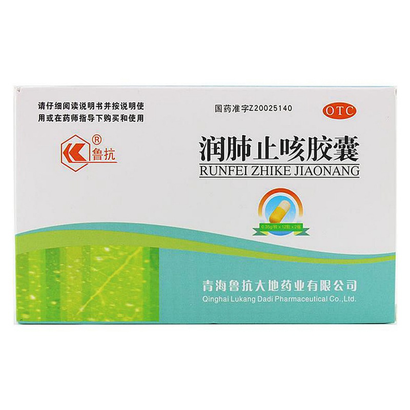 润肺止咳胶囊(大地)说明书|用法用量|注意事项