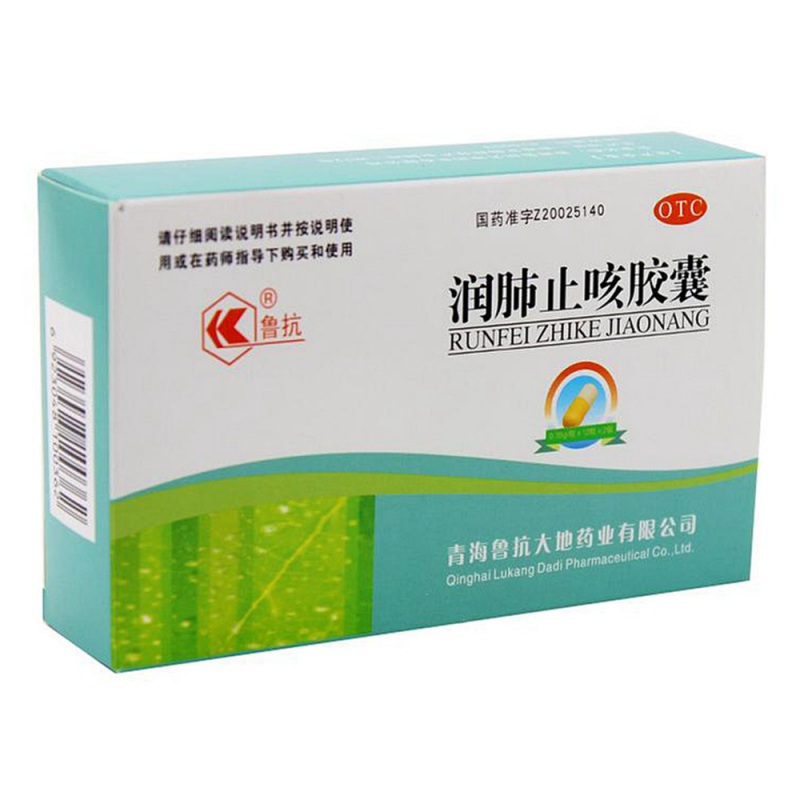 润肺止咳胶囊(大地)