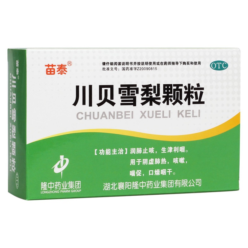 川贝雪梨颗粒(苗泰)说明书|用法用量|注意事项
