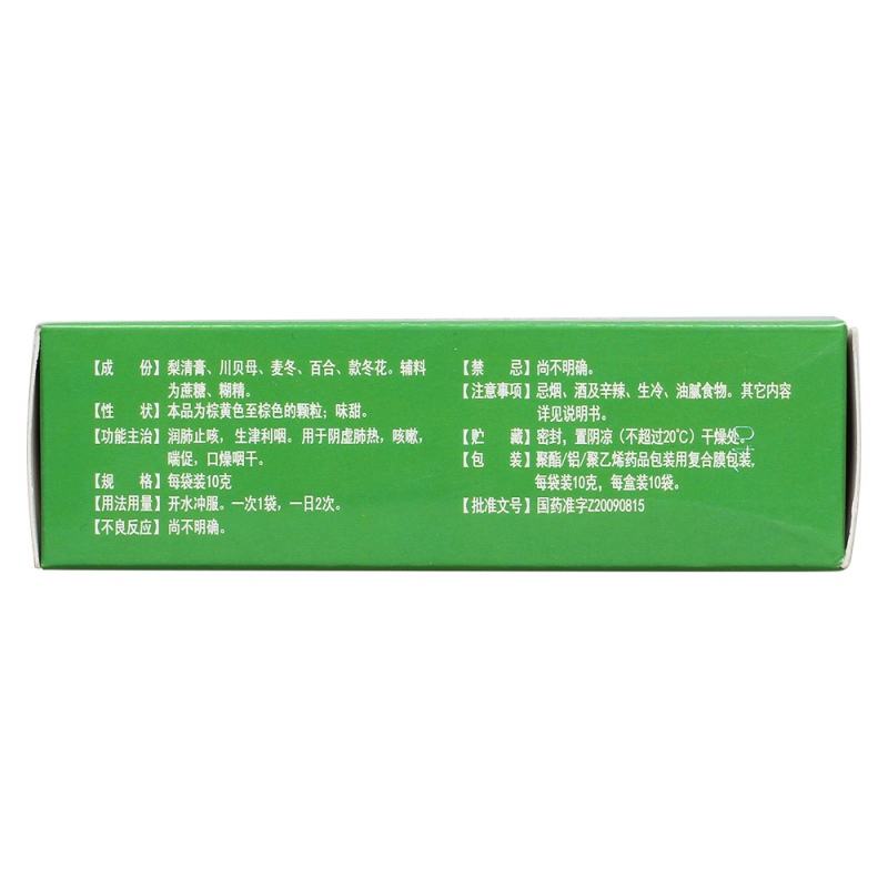 川贝雪梨颗粒(苗泰)