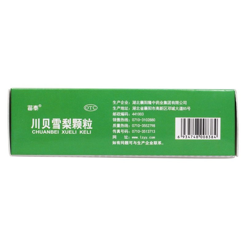 川贝雪梨颗粒(苗泰)