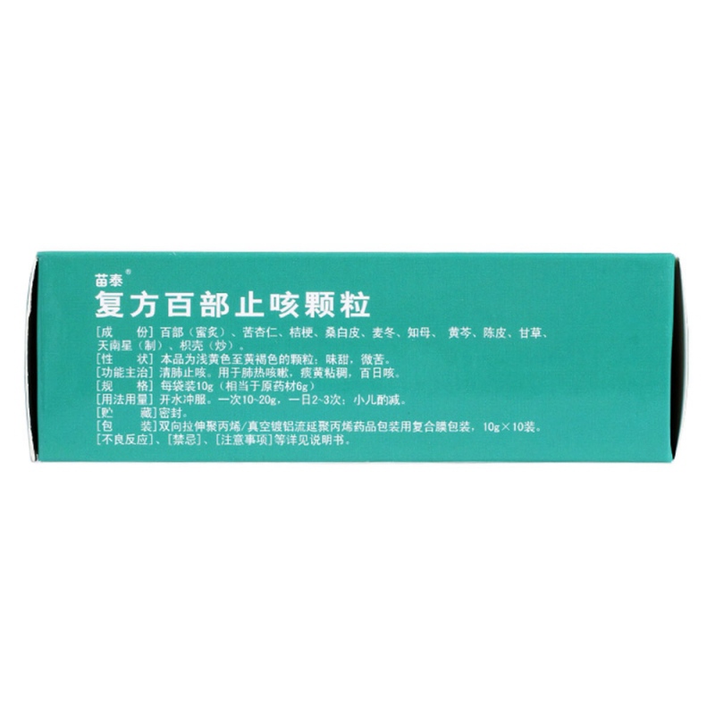 复方百部止咳颗粒(苗泰)