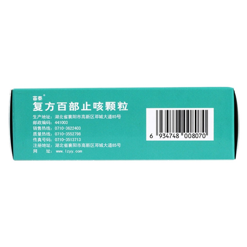 复方百部止咳颗粒(苗泰)