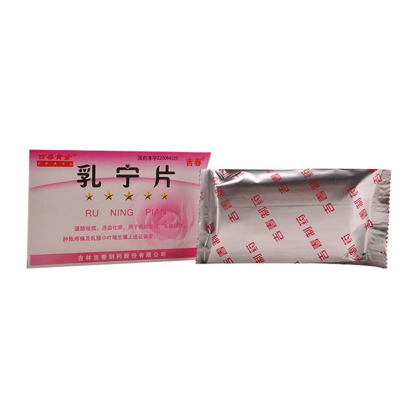 乳宁片(吉春)