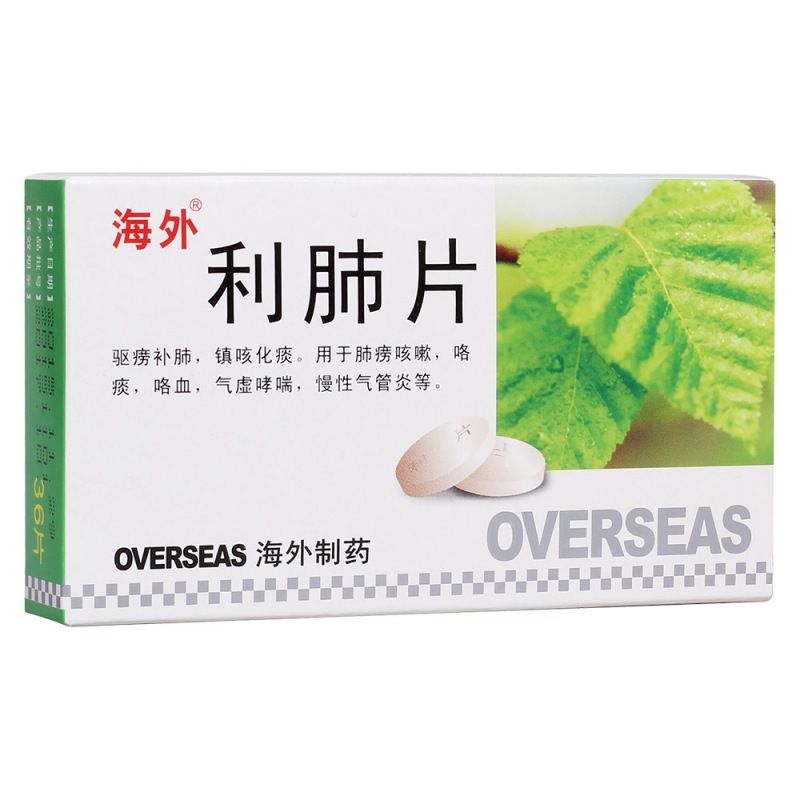 利肺片(海外)说明书|用法用量|注意事项