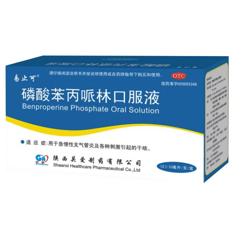 磷酸苯丙哌林口服溶液(磷酸苯丙哌林口服液(易止可)说明书|用法用量|注意事项