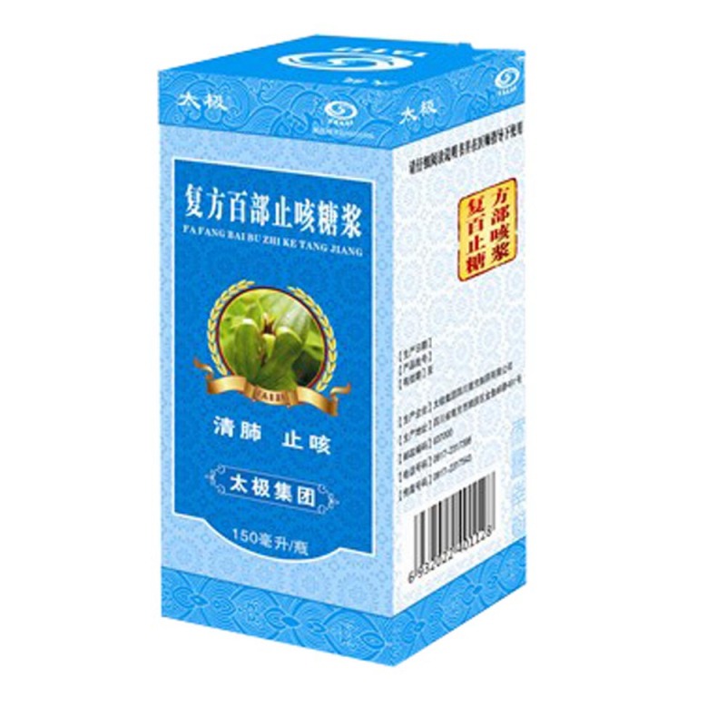 复方百部止咳糖浆(太极)说明书|用法用量|注意事项
