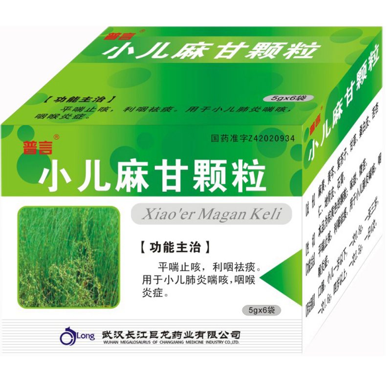 小儿麻甘颗粒(龙仔安)说明书|用法用量|注意事项