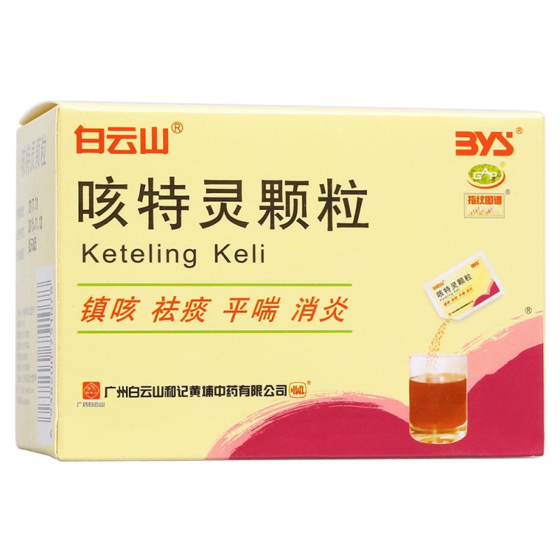 咳特灵颗粒(白云山)