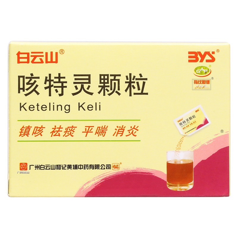 咳特灵颗粒(白云山)