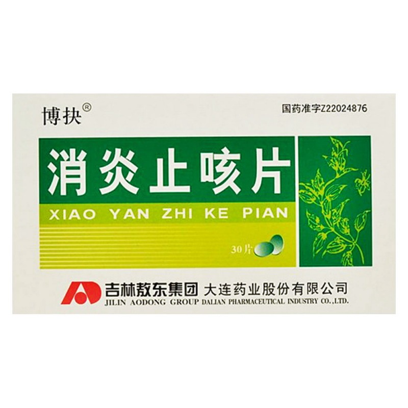 消炎止咳片(敖东)说明书|用法用量|注意事项