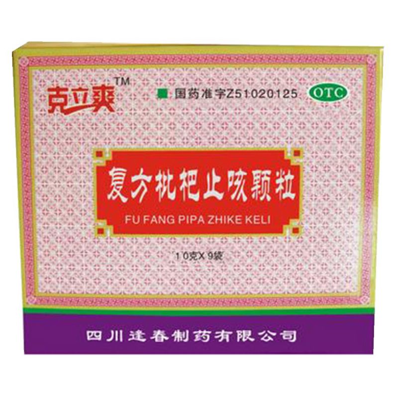 复方枇杷止咳颗粒(克立爽)说明书|用法用量|注意事项