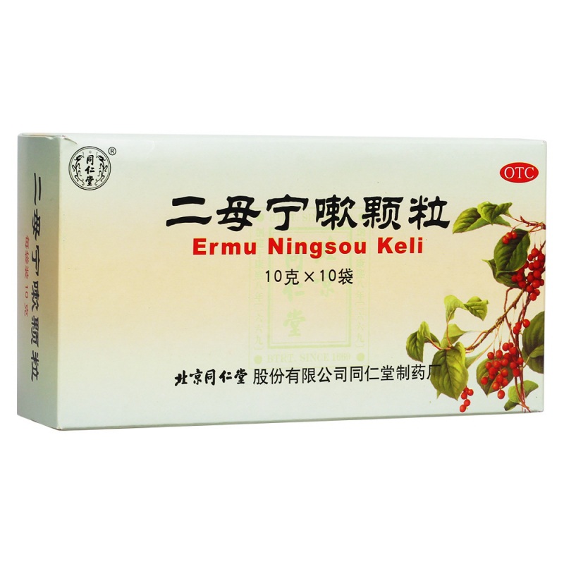 二母宁嗽颗粒(同仁堂)说明书|用法用量|注意事项