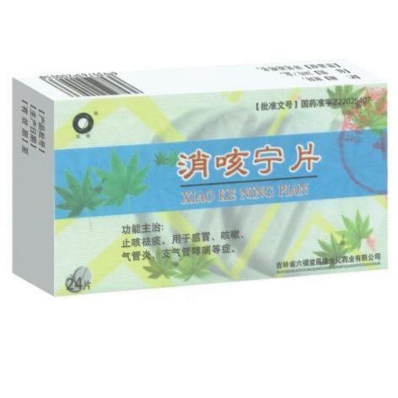 消咳宁片(御圣堂)说明书|用法用量|注意事项