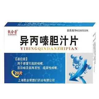 异丙嗪胆汁片(凯合荣)说明书|用法用量|注意事项
