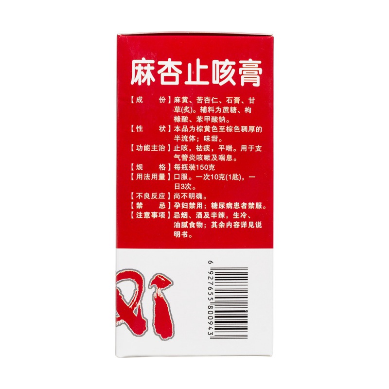 麻杏止咳膏(邦琪)