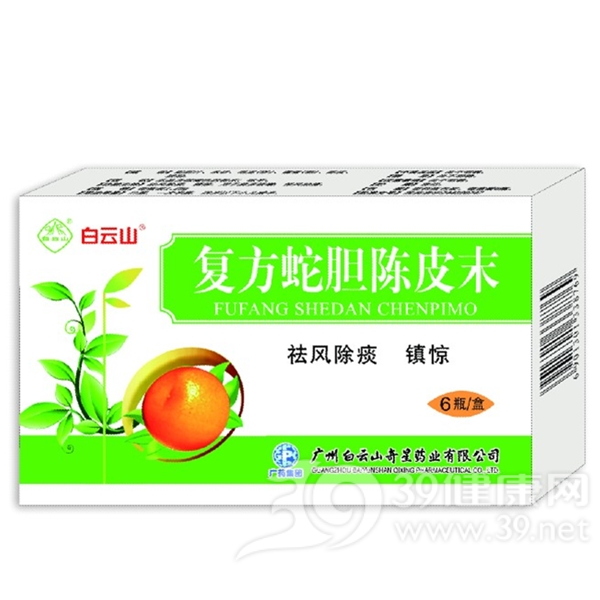 复方蛇胆陈皮末(奇星)说明书|用法用量|注意事项