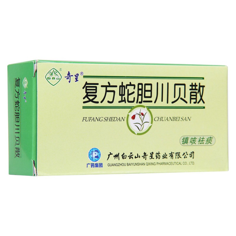 复方蛇胆川贝散(奇星蛇胆)说明书|用法用量|注意事项