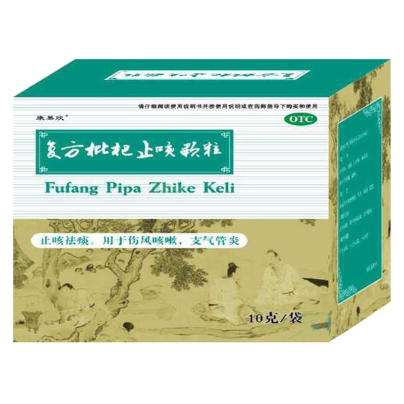 复方枇杷止咳颗粒说明书|用法用量|注意事项