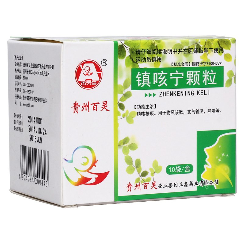 镇咳宁颗粒(百灵鸟)说明书|用法用量|注意事项