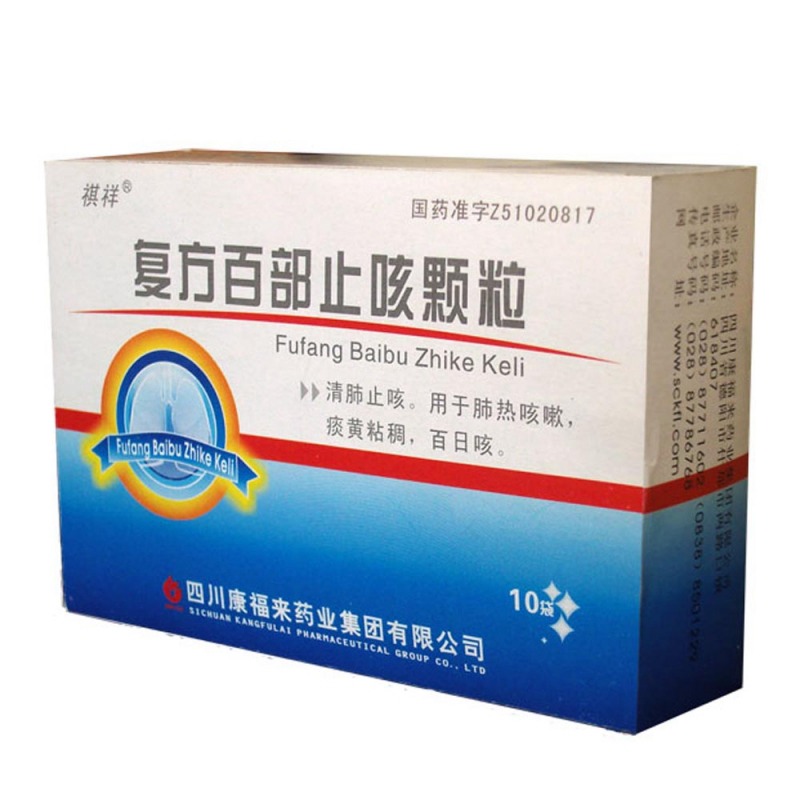 复方百部止咳颗粒(祺祥)说明书|用法用量|注意事项