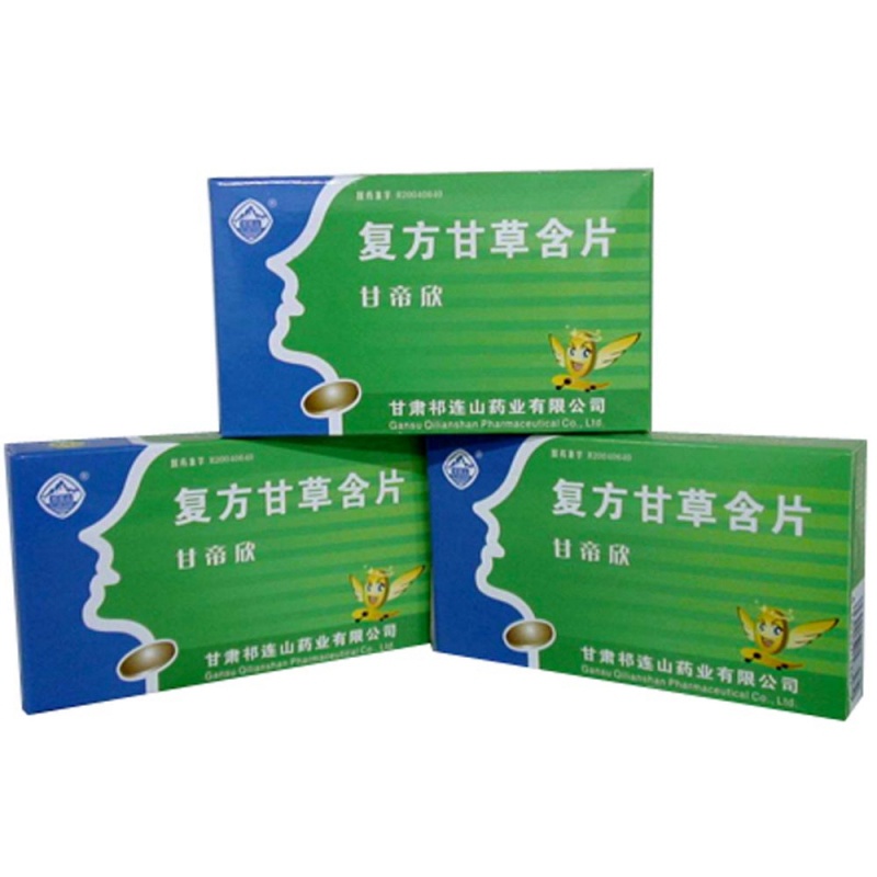 复方甘草含片(甘帝欣)说明书|用法用量|注意事项