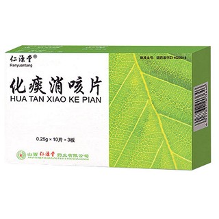 化痰消咳片(仁源堂)说明书|用法用量|注意事项