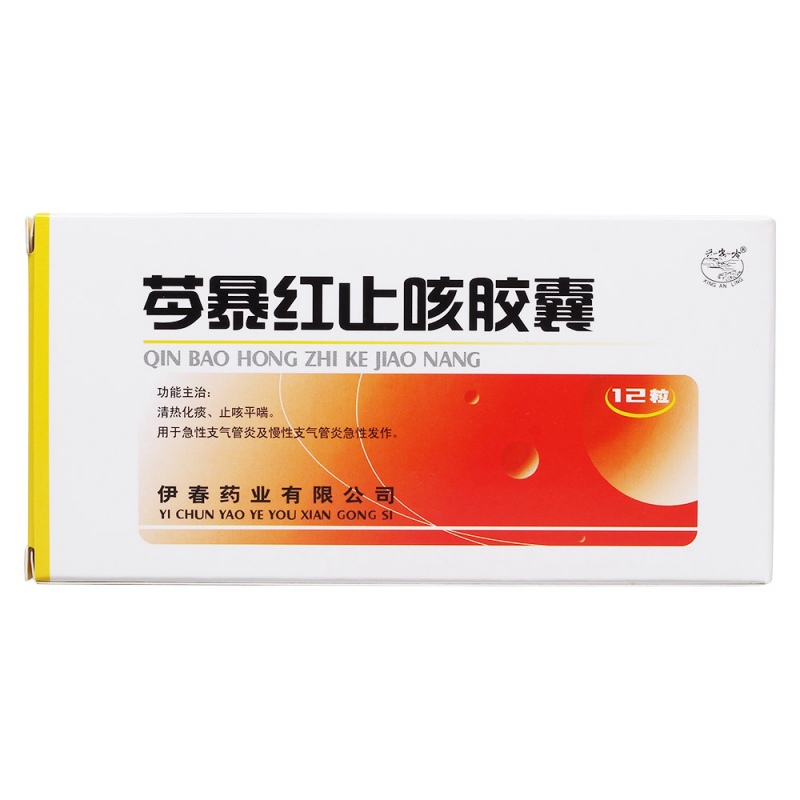 芩暴红止咳胶囊(兴安岭)