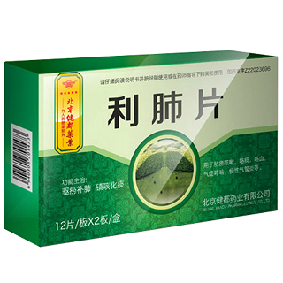 利肺片说明书|用法用量|注意事项