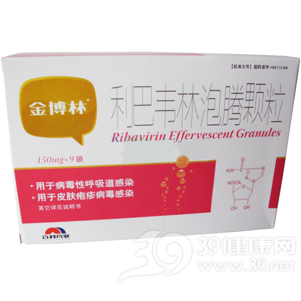 利巴韦林泡腾颗粒(新博林)说明书|用法用量|注意事项
