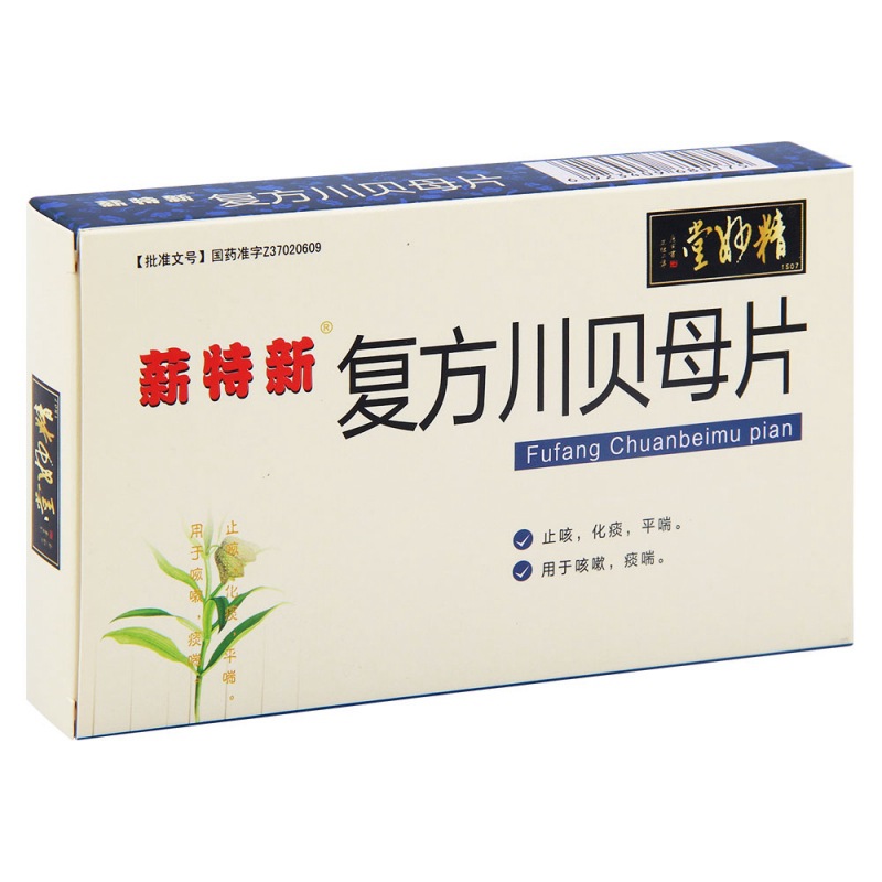 复方川贝母片(健民)说明书|用法用量|注意事项