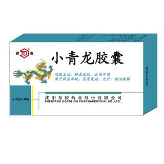 小青龙胶囊(健达)