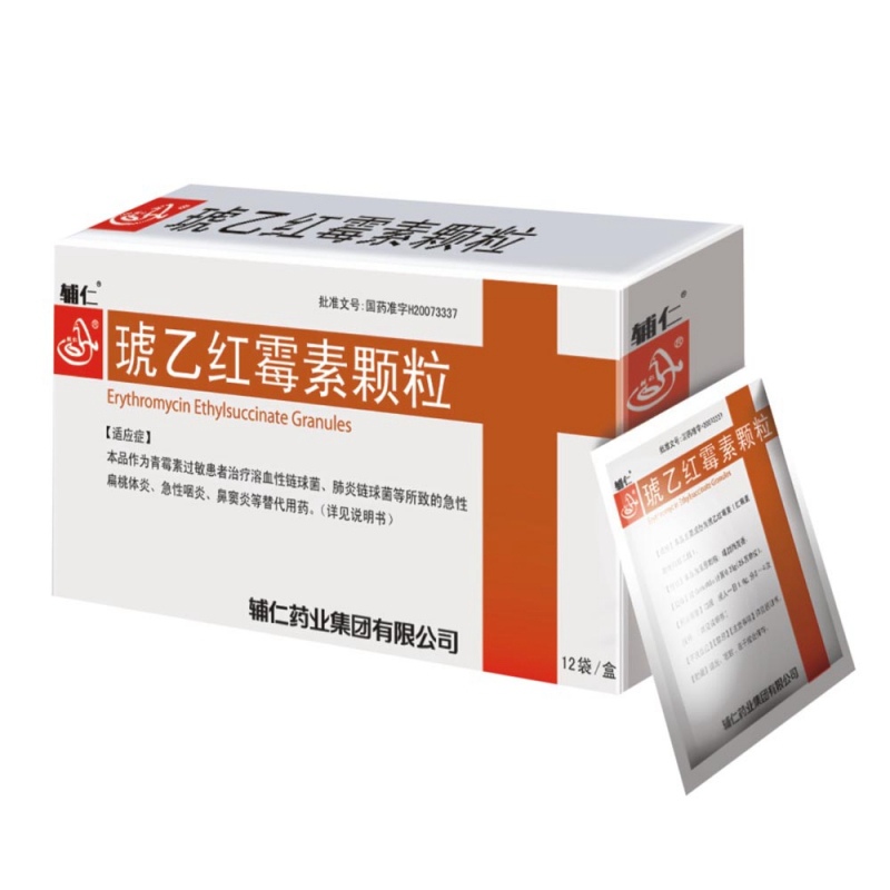 琥乙红霉素颗粒说明书|用法用量|注意事项