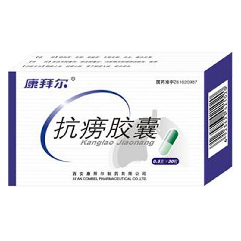 抗痨胶囊说明书|用法用量|注意事项