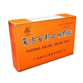 复方百部止咳颗粒(三箭牌)说明书|用法用量|注意事项