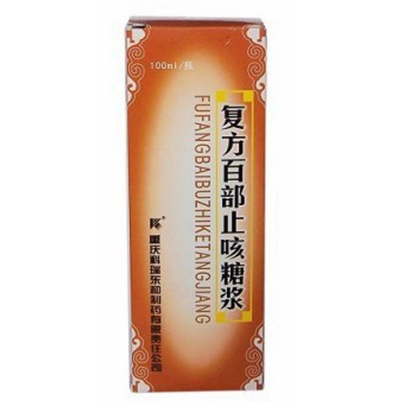 复方百部止咳糖浆(科瑞)说明书|用法用量|注意事项