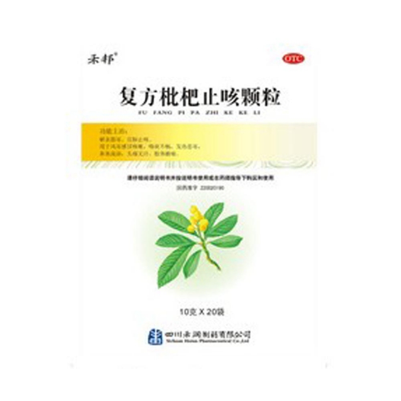 复方枇杷止咳颗粒(禾邦)说明书|用法用量|注意事项