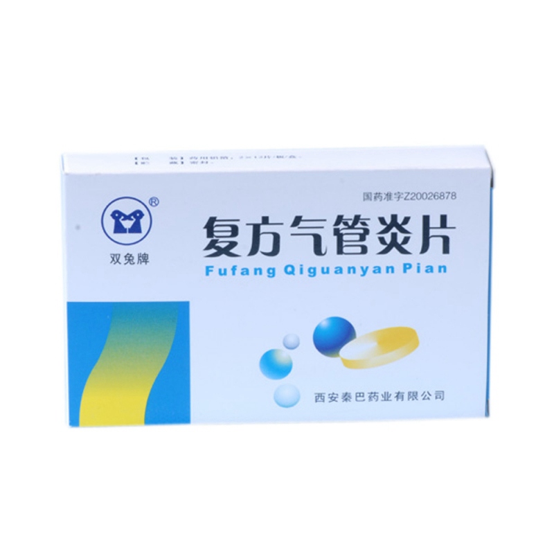 复方气管炎片说明书|用法用量|注意事项
