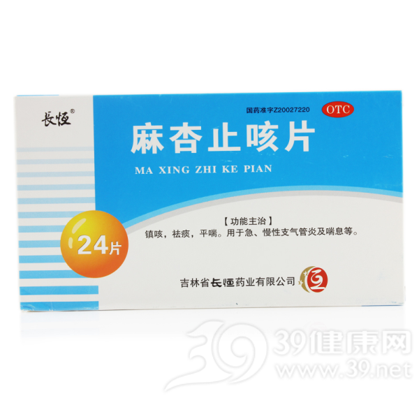麻杏止咳片说明书|用法用量|注意事项