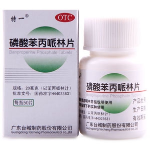 磷酸苯丙哌林片说明书|用法用量|注意事项