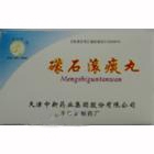 礞石滚痰丸说明书|用法用量|注意事项