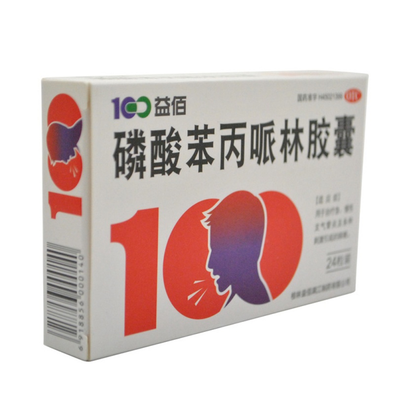 磷酸苯丙哌林胶囊