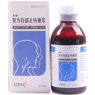 复方百部止咳糖浆说明书|用法用量|注意事项